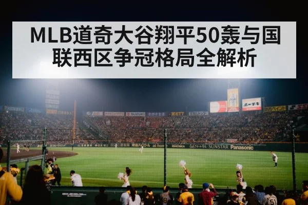baseball stadium night crowd