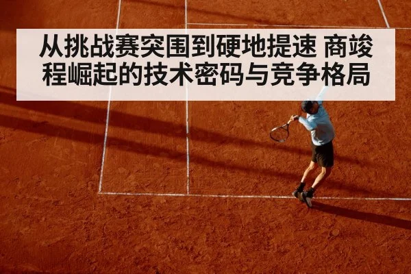 tennis player serving on hard court